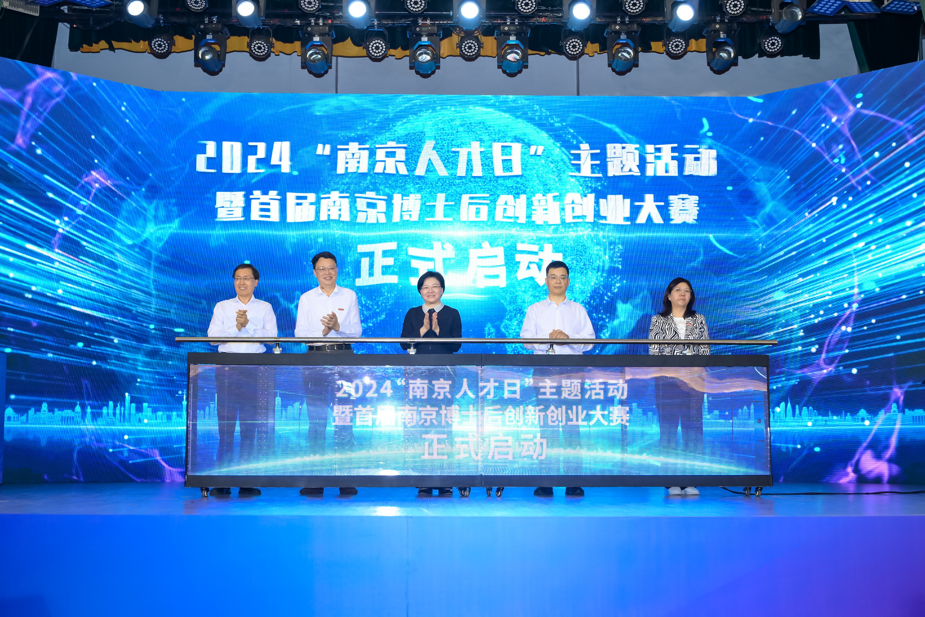 2024"南京人才日"开幕  全力建设更具归属感的人才友好型城市  韩立明