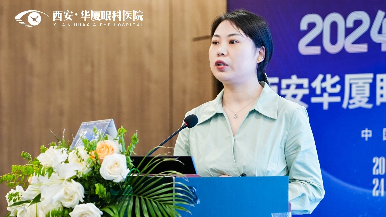 聚智论道 谋发展| 2024第四届西安华厦眼科学术论坛隆重举行