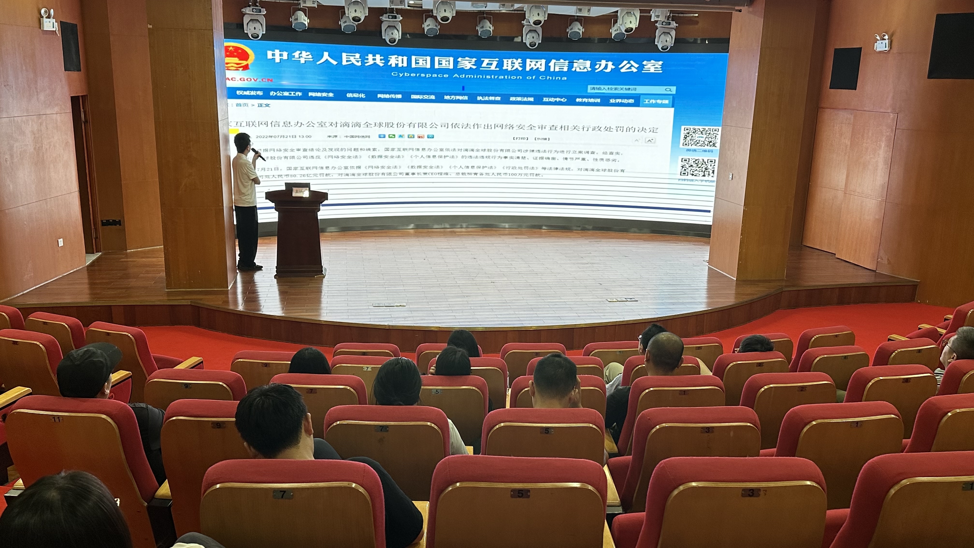 赋能网络安全宣传 筑牢网络安全防护网