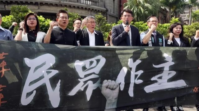 國民黨不參加民眾黨“519”遊行，臺媒：藍白戰或合牽動2026佈局