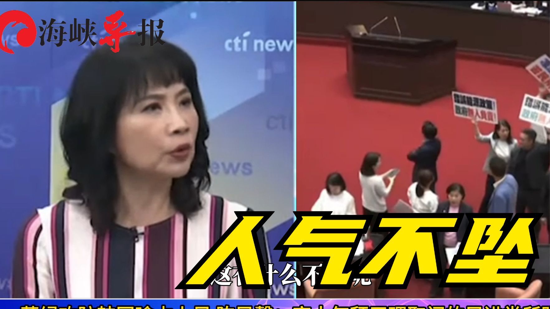 蓝绿攻防韩国瑜频占上风，陈凤馨：高人气拜无理取闹的民进党所赐