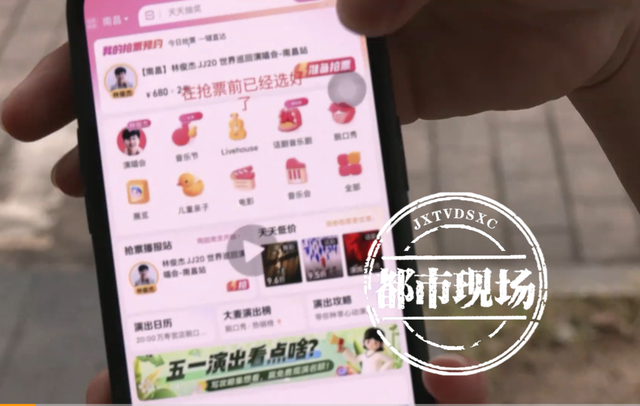 大麦网被指“跳票” 抢演唱会门票“林俊杰”变“潘玮柏”