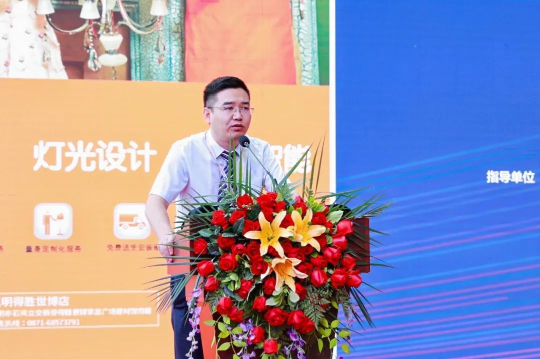 2024亚洲设计合作高峰论坛暨【云南好品榜】和"云南