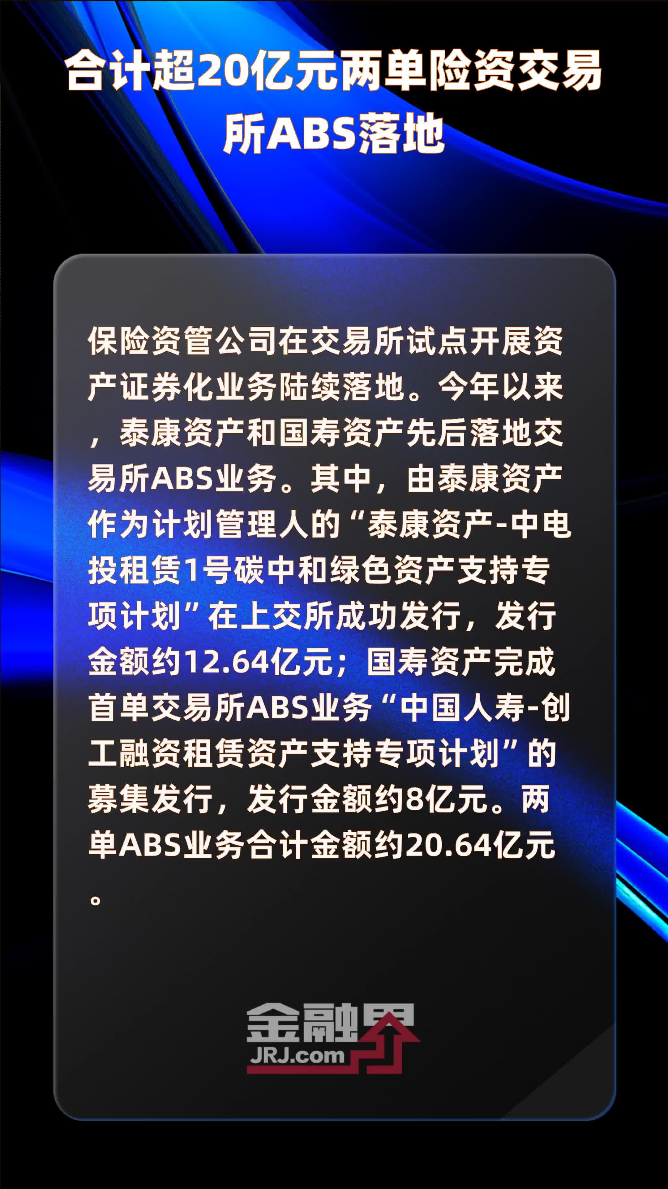 abs在交易所上市吗