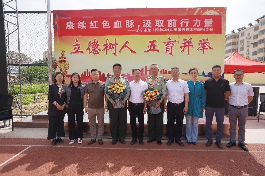 英烈文化进校园：战场一等功臣刘海洋王曙光走进济宁十四中