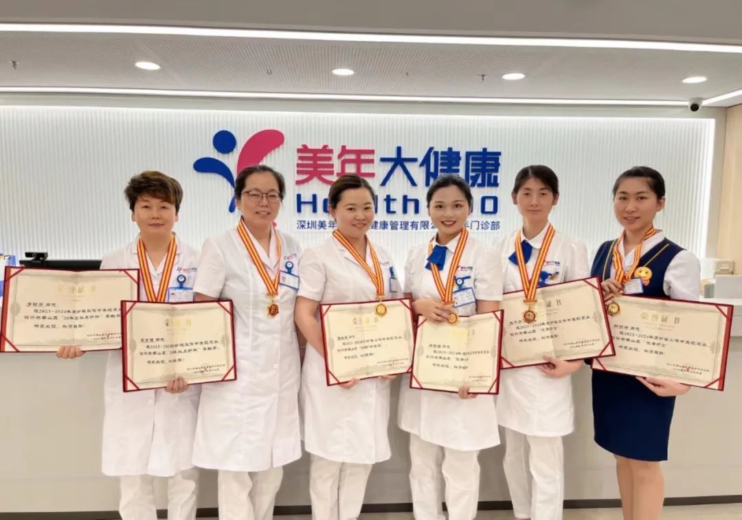 深圳美年门诊部获奖护理工作者合影