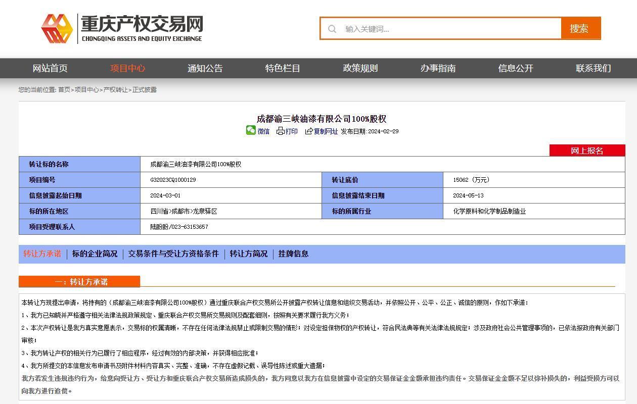 图片来源：网页截图