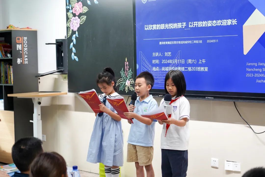 共话共享,共建共育 嘉荣教育尚城学校春季家长会圆满举行