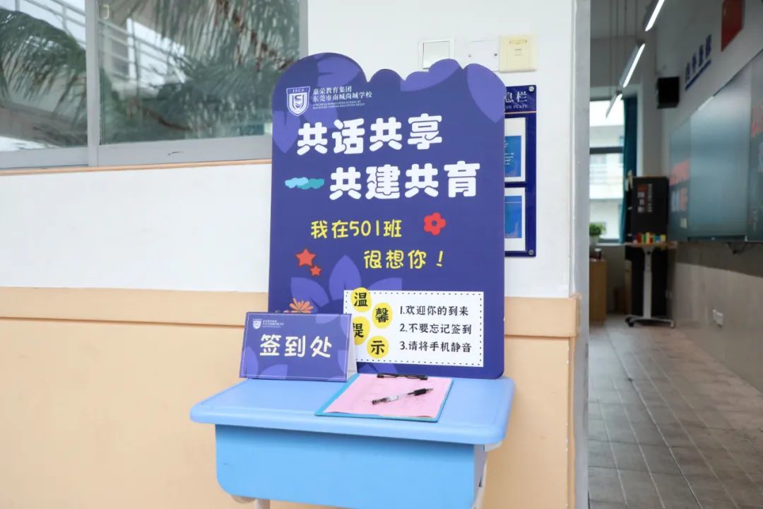 共话共享,共建共育 嘉荣教育尚城学校春季家长会圆满举行