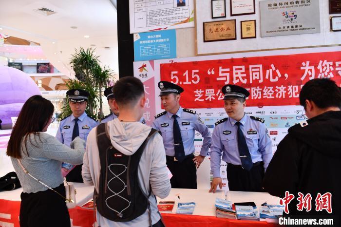 山东烟台：经侦宣传进万家