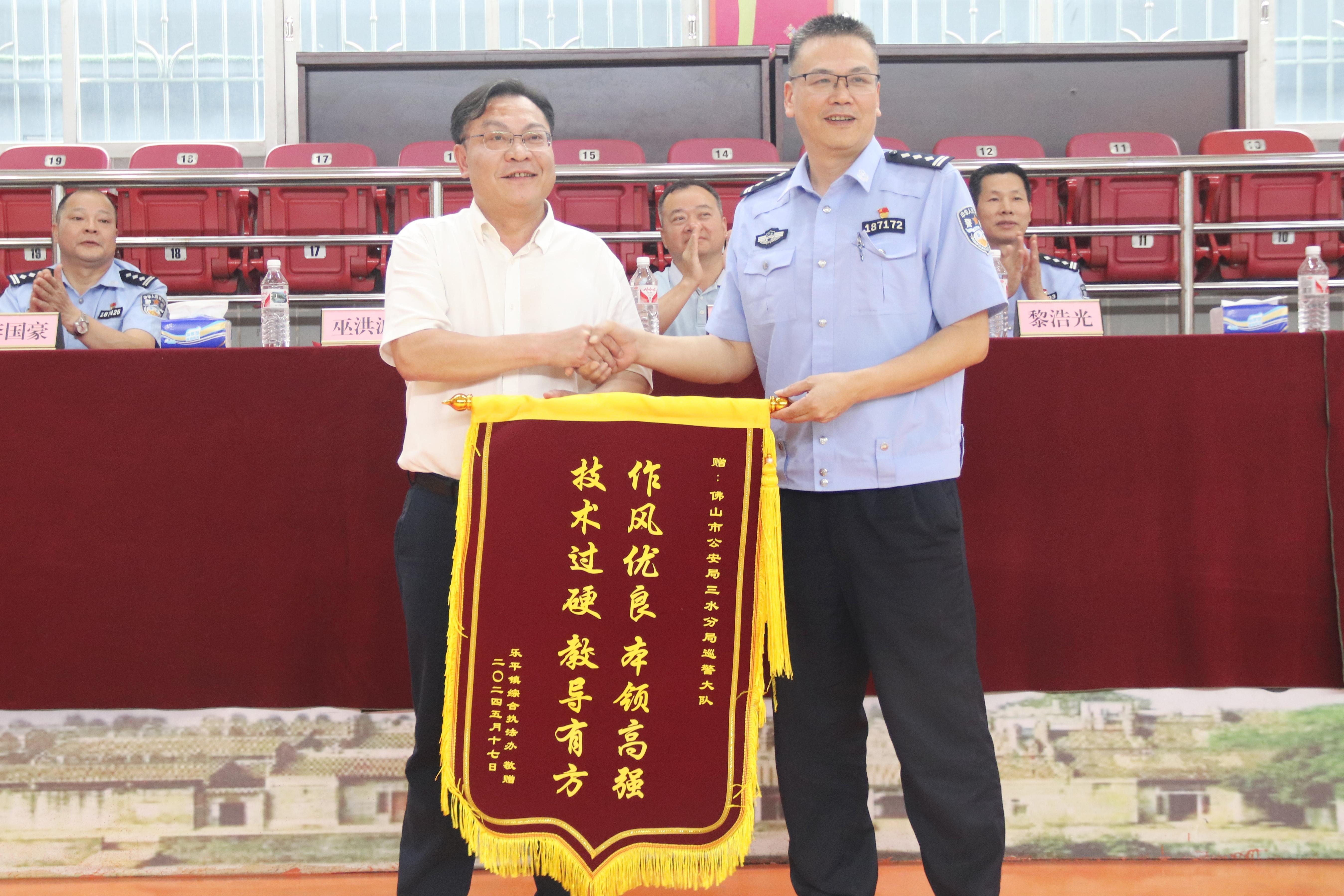 乐平镇向佛山市公安局三水分局巡警大队赠送锦旗