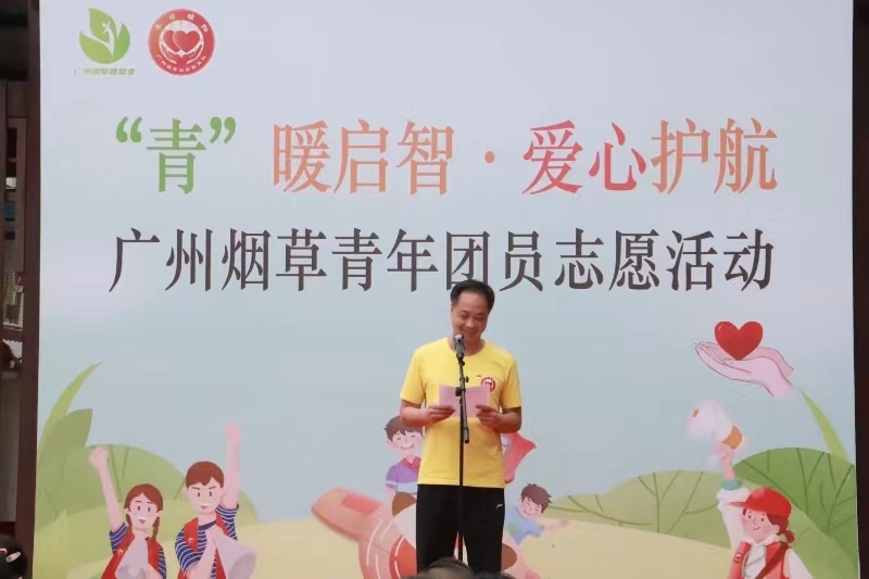 毕启瑜同志代表市局（公司）致辞