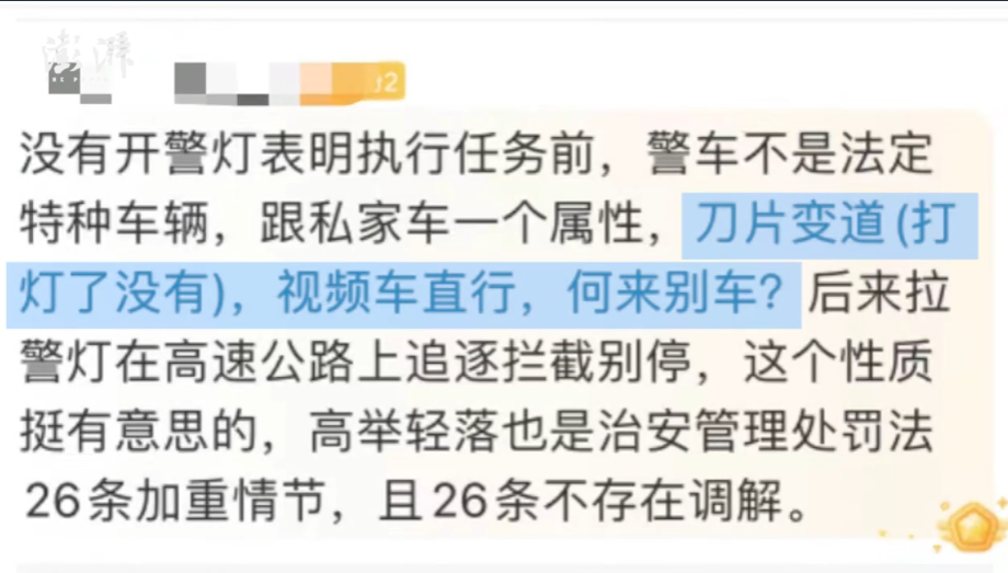 警车高速公路逼停小车 湖北松滋回应：正调查，两民警已停职