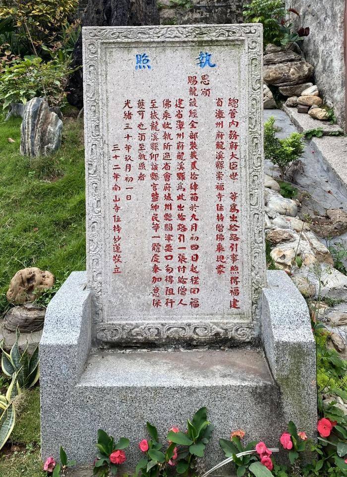 开门立派的黄檗高僧 | 走进黄檗