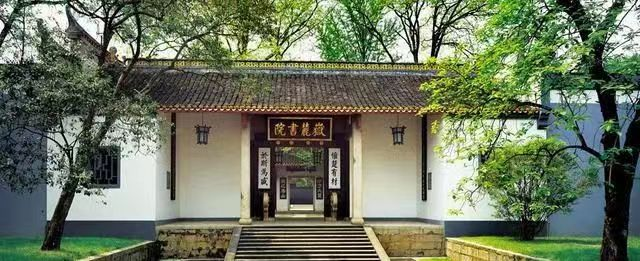 岳麓书院