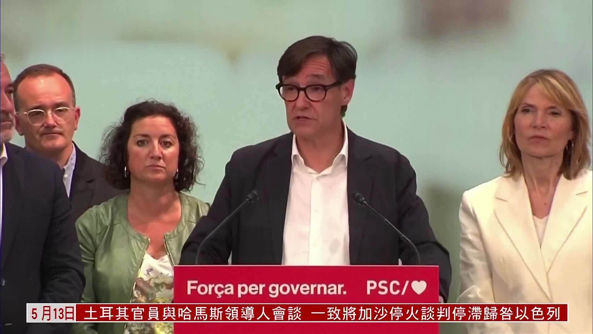 加泰罗尼亚自治区选举 西班牙社会党大胜