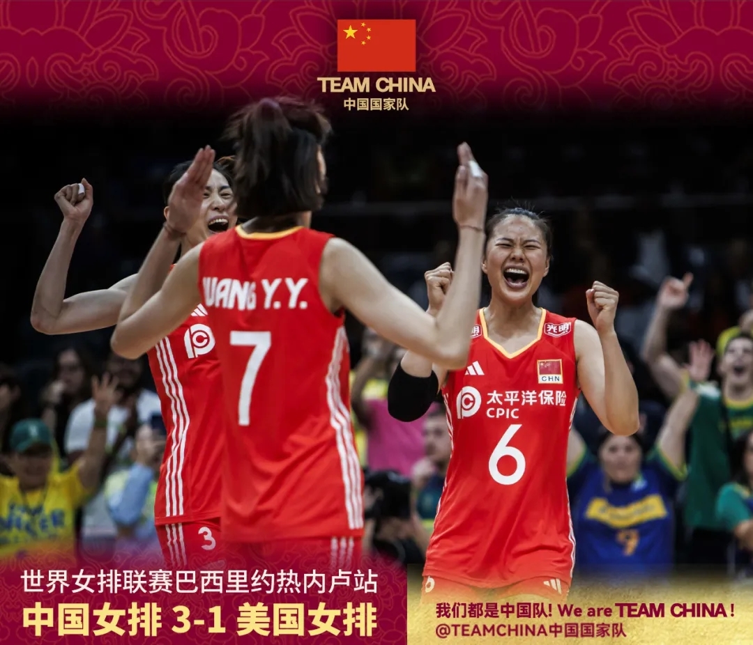 世联赛逆转战胜美国队,中国女排世界排名升至第五