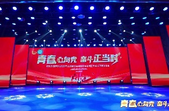 长春市南关区举行纪念五四运动105周年主题团日活动