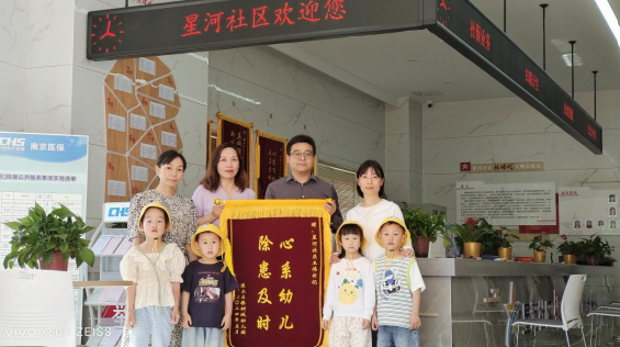 南京市溧水区柘塘街道星河社区:除患及时展风貌 心系幼儿护成长