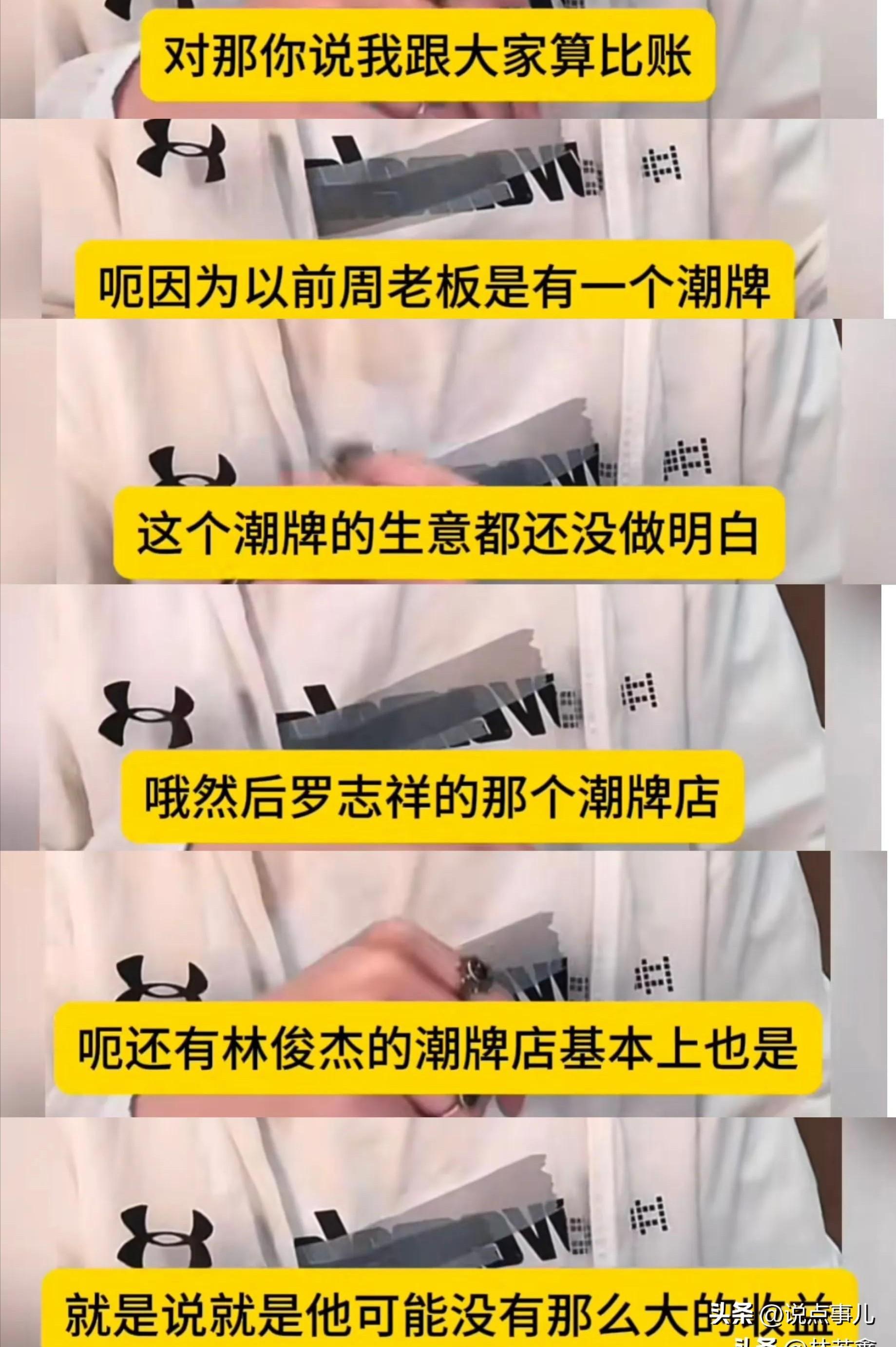 爆料！大s具俊晔潮牌店每个月卖596个手工包才够房租，引发群嘲