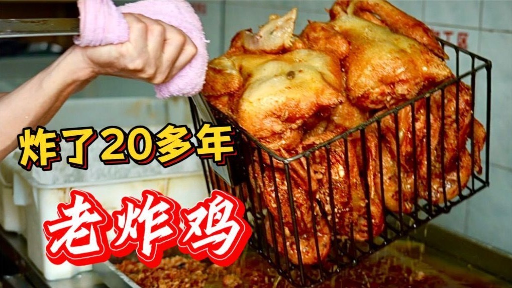 柳州小巷“炸了20多年的老炸鸡”，一口下去好酥脆