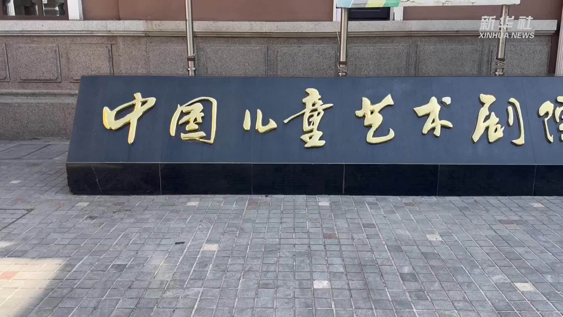 "未来讲堂"走进中国儿童艺术剧院