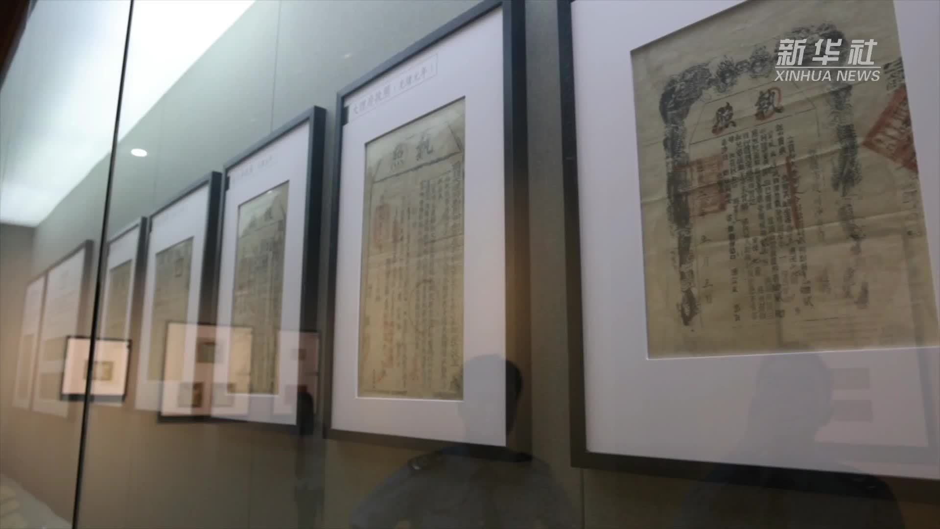 走进票据博物馆 感受经济社会发展变迁_凤凰网视频_凤凰网