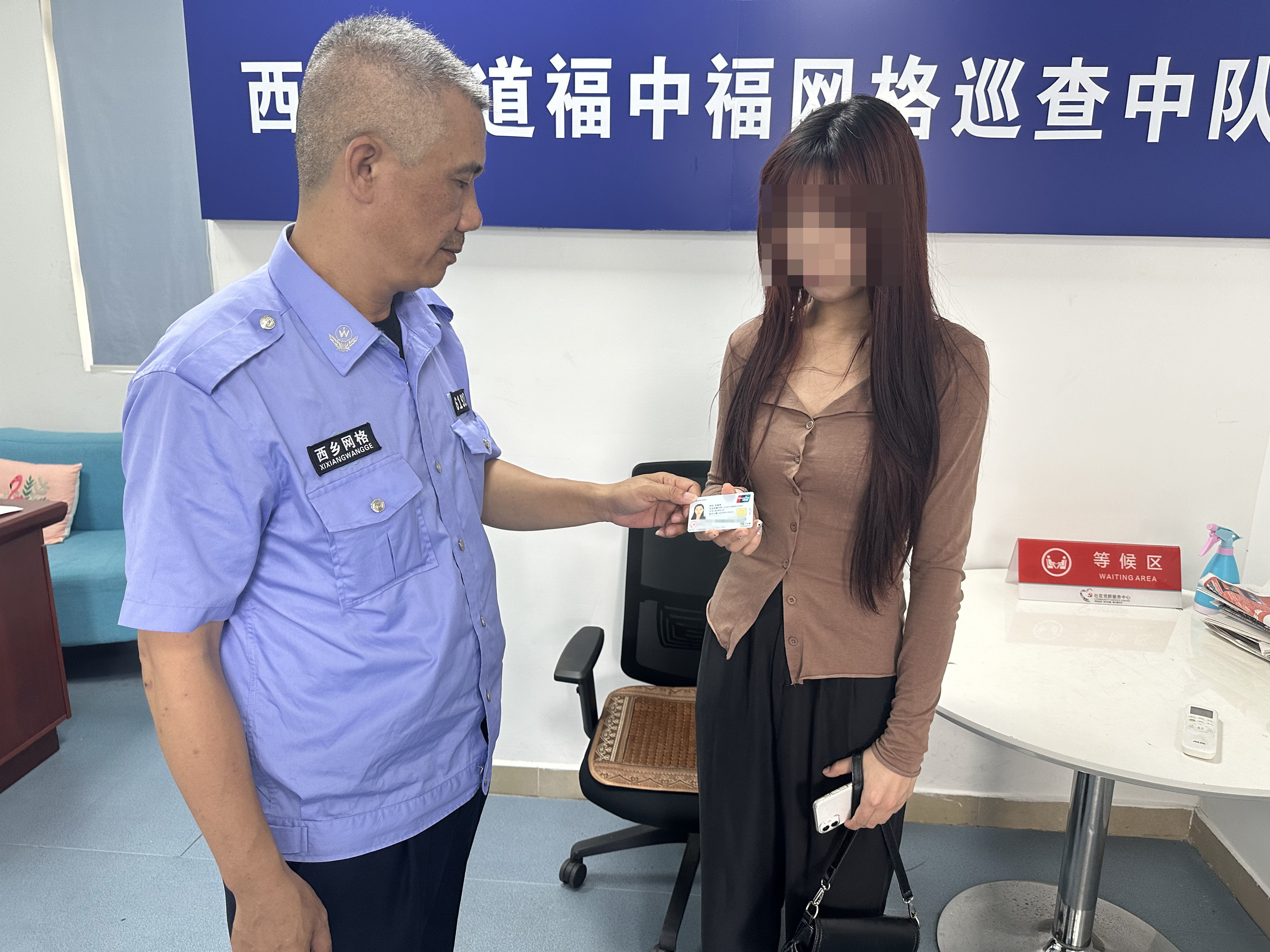 女子粗心丢证件 西乡网格员热心帮找回