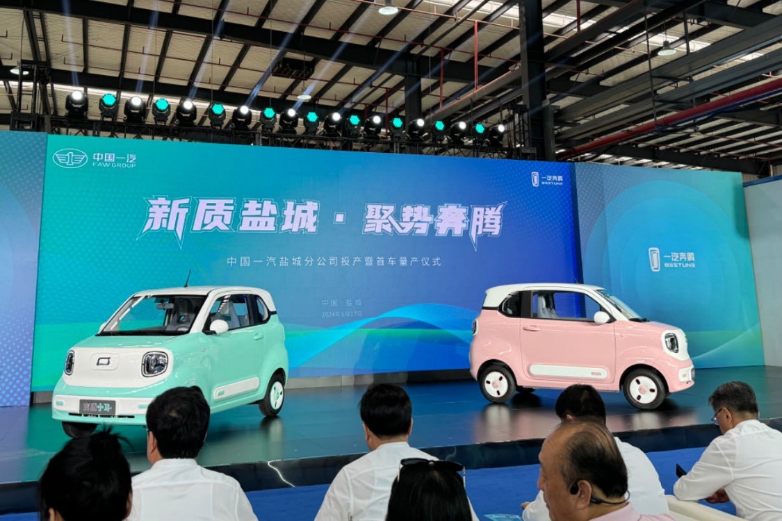 中国一汽盐城分公司投产 首款车型奔腾小马量产下线