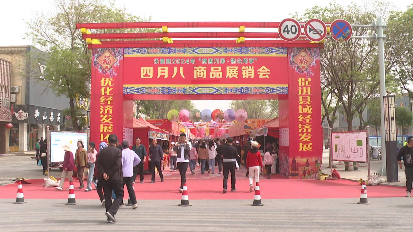 直播电商来做“媒”　永昌“四月八”再添把火