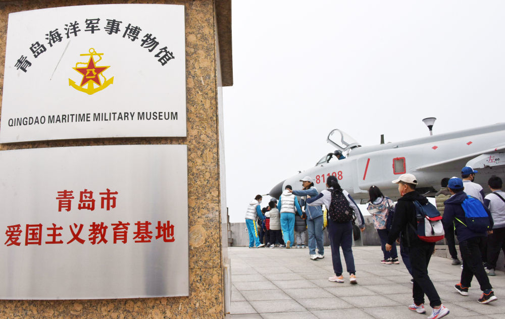 2023年4月14日，孩子们来到青岛海洋军事博物馆参加研学活动。当日，山东青岛海洋军事博物馆举行了以国防安全为主题的研学活动。