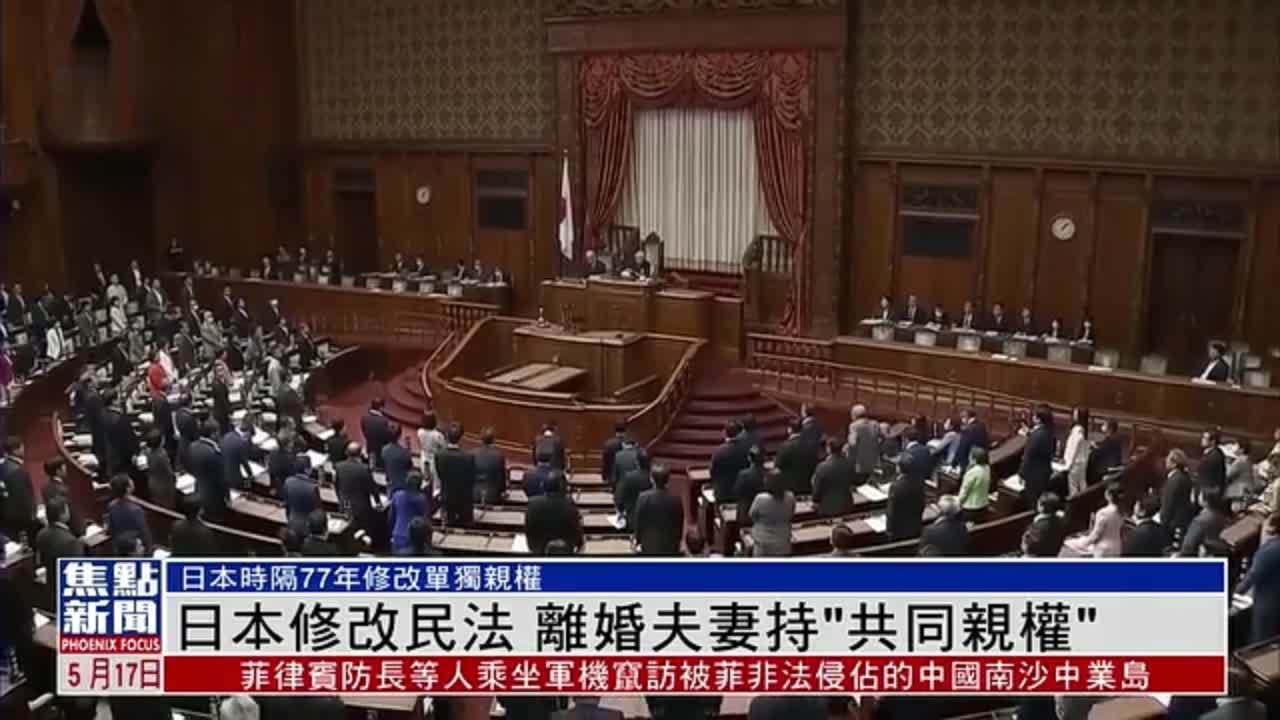 日本修改民法离婚夫妻拥有对子女的共同亲权