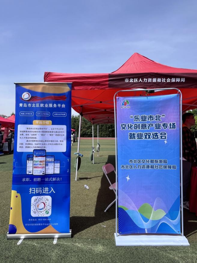 "引才强链,人才先行"系列活动——"乐业市北"文化