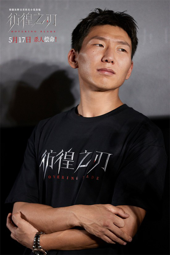 《彷徨之刃》首映 王千源为还原角色暴瘦三十斤