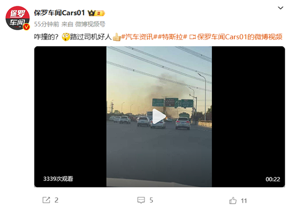 一特斯拉Model 3事故后起火燃烧:路人紧急破窗救援