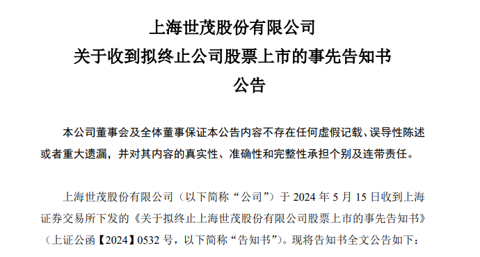 又一房企退市！来日诰日停牌，逾百亿债务背约！