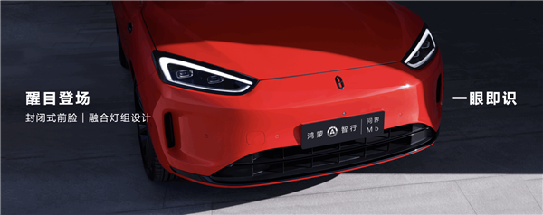 售24.98万元起!问界新M5将于5月15日开启全国交付