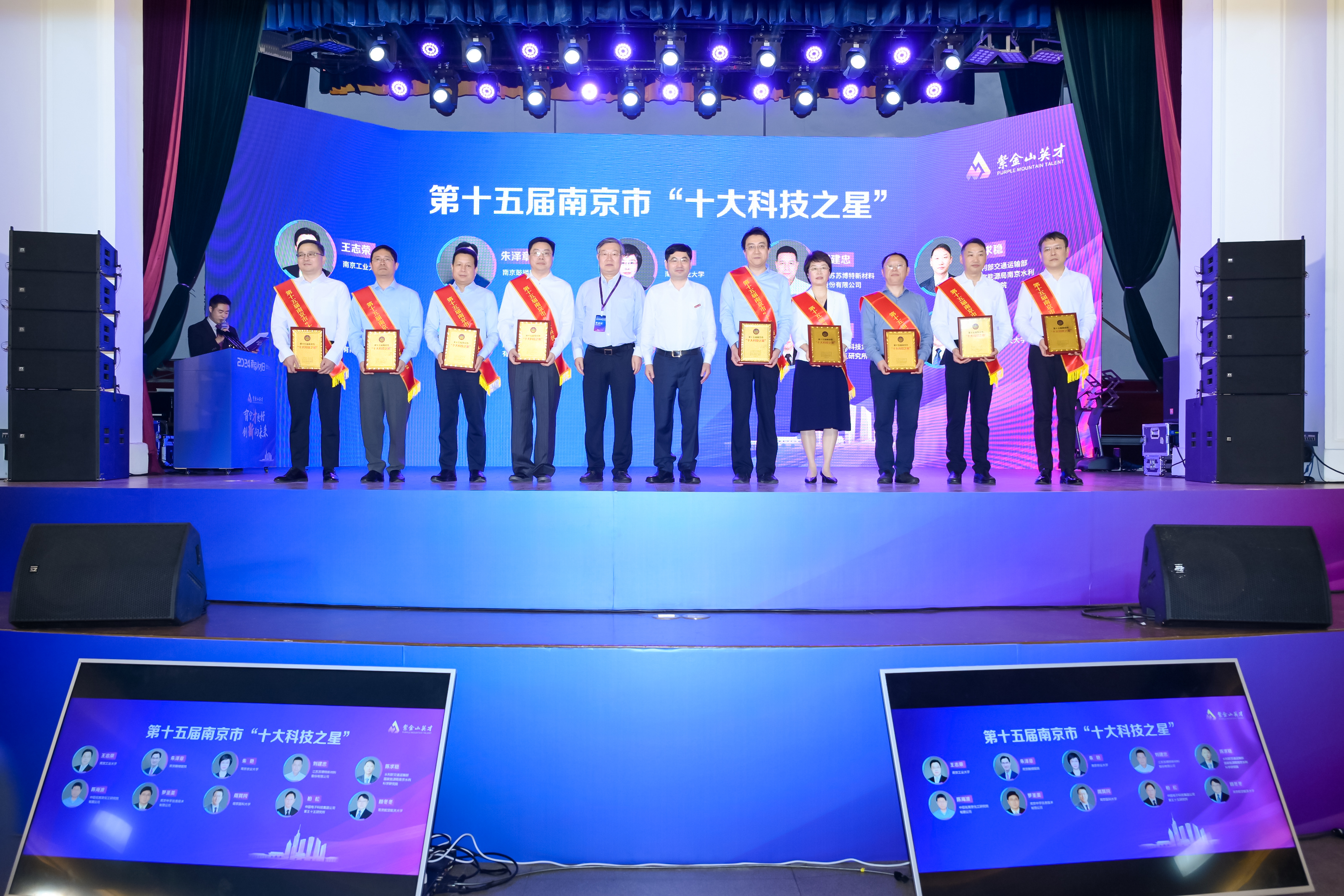 2024"南京人才日"开幕  全力建设更具归属感的人才友好型城市  韩立明