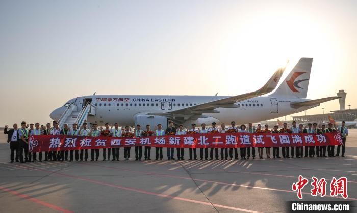 西安机场新建北二跑道试飞圆满成功。李宜鹏 摄