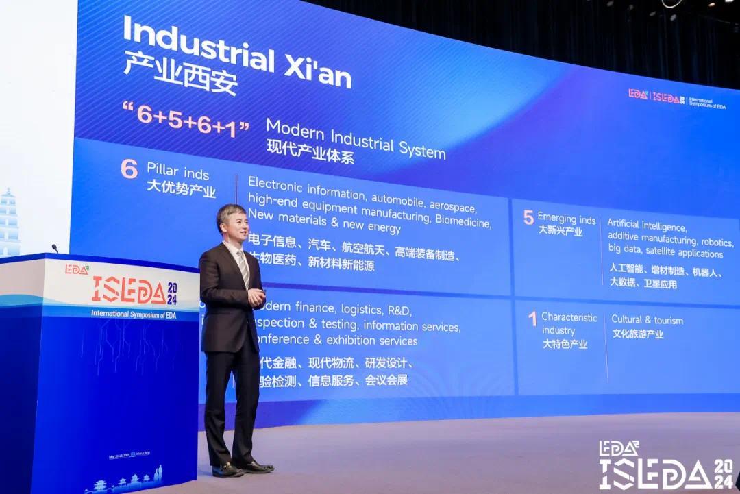 西安高新区党工委副书记、管委会陈辉主任作西安高新区产业推介
