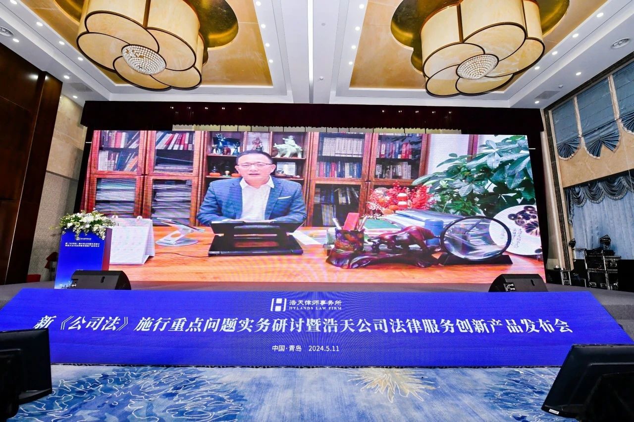 浩天全国董事局主席 蒋琪律师