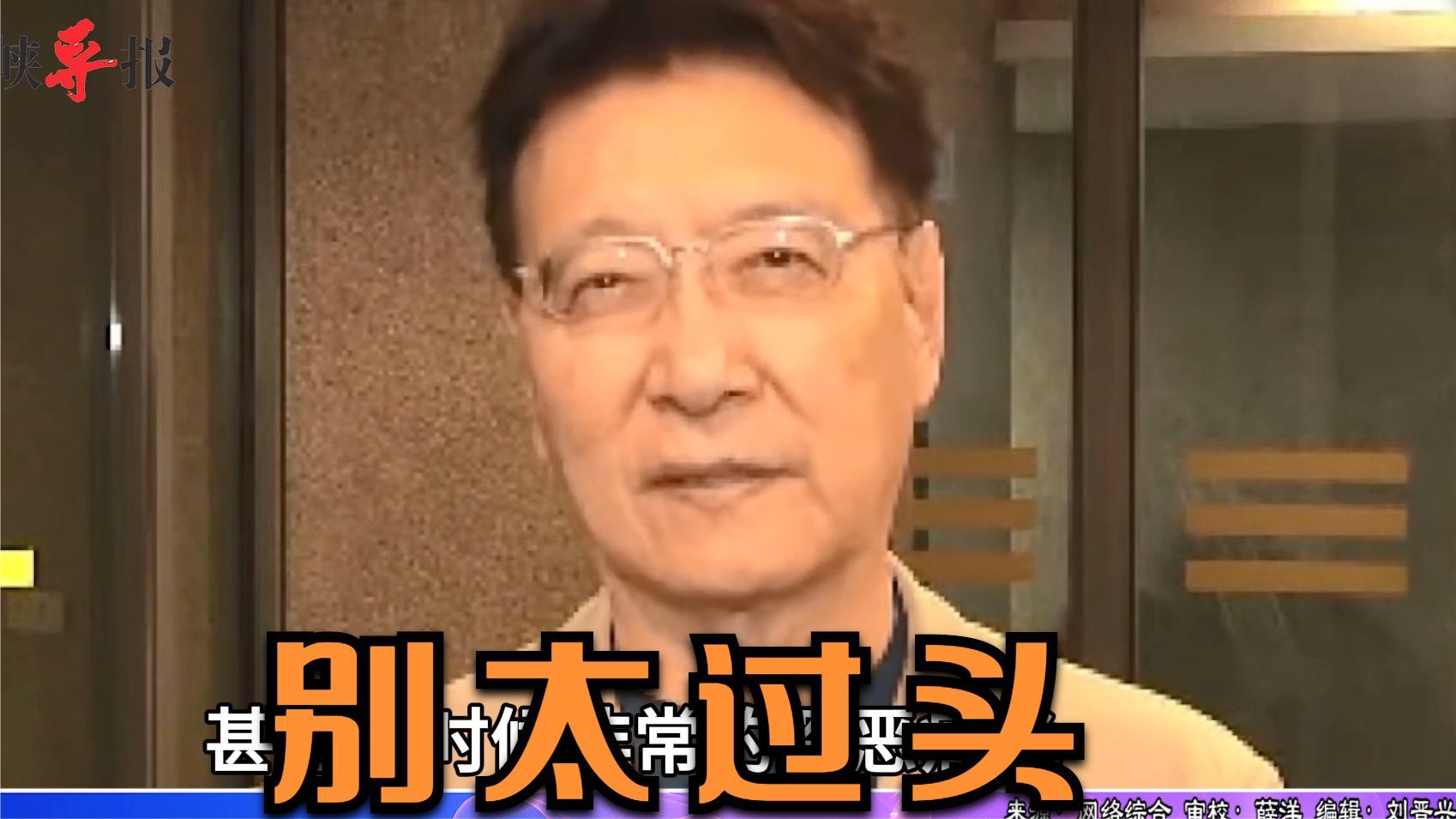 赵少康表示对名嘴造谣深恶痛绝提醒某些媒体也需注意形象