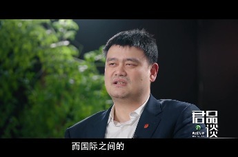 中国男篮十年来做错了什么？姚明：缺乏国际交流机会