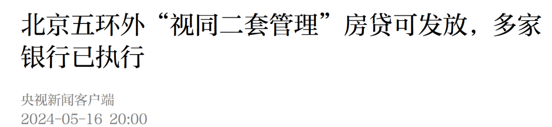 北京第三套房明确，多地楼市放大招：可补贴、可落户、放松首套房认定标准…_凤凰网