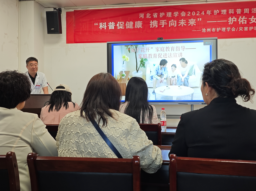 护理科普宣教