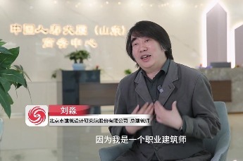 刘淼:中国人寿大厦(山东)是企业与建筑、城市与建筑的双向成功_凤凰网视频_凤凰网
