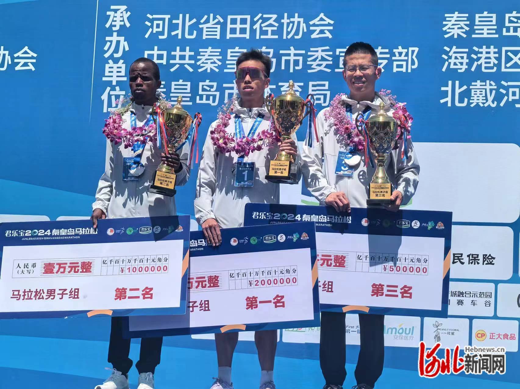 2024秦皇岛马拉松男子组前三名。（黄雨晗/摄）