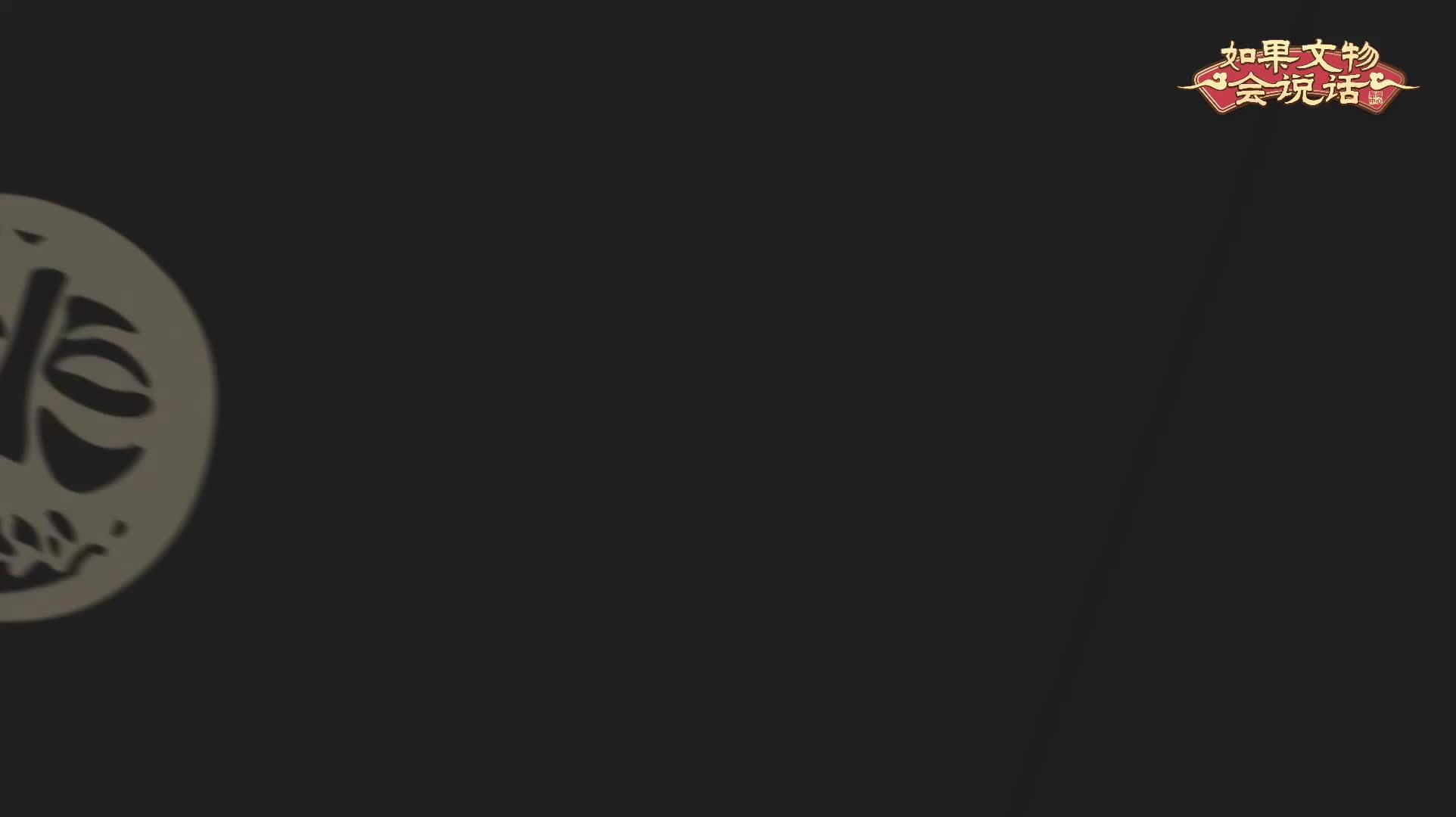 文化中国行｜屋檐上朵朵“繁花”背后的人文风景