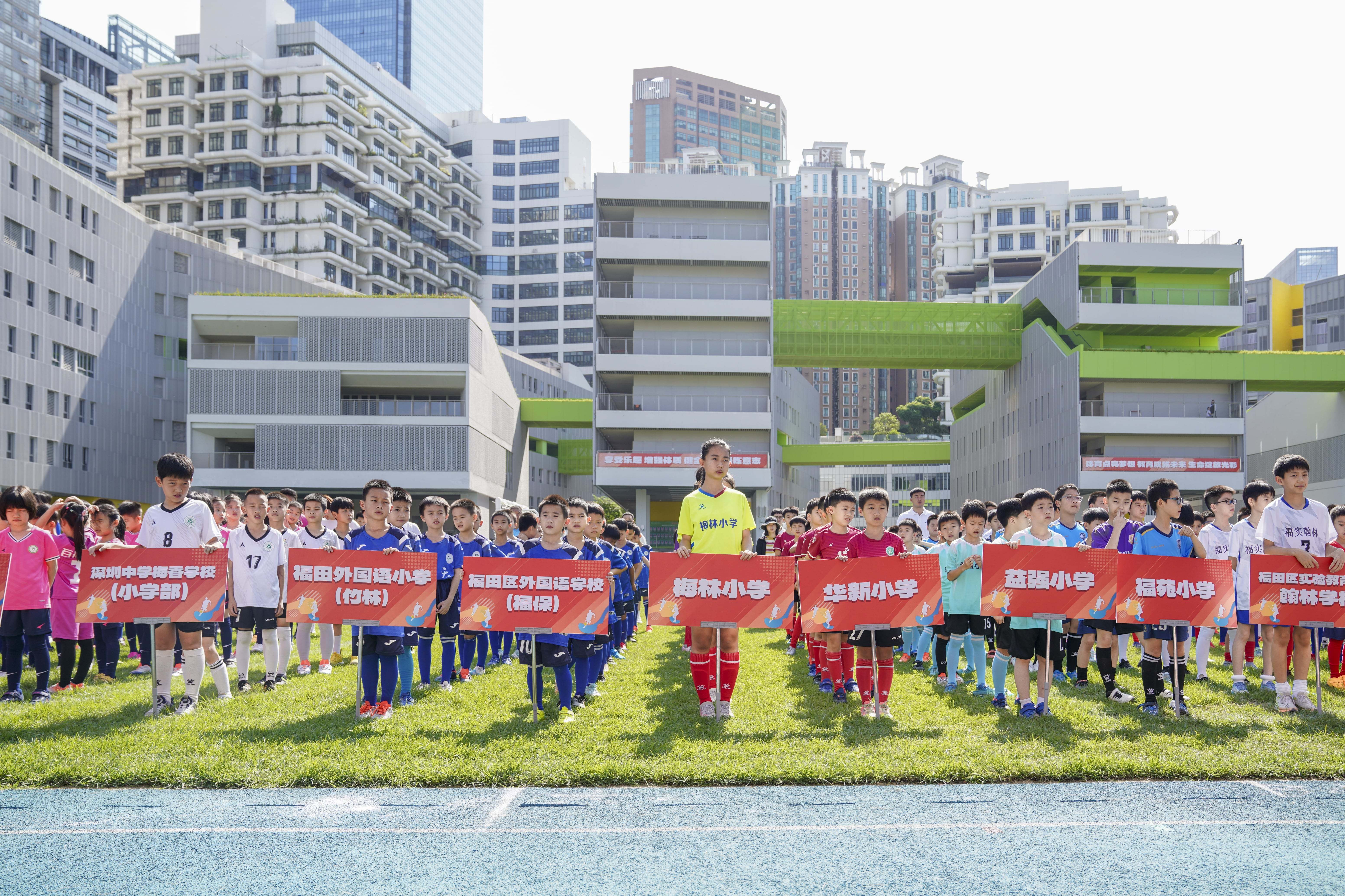 开幕！2024福田区校园体育联赛启动