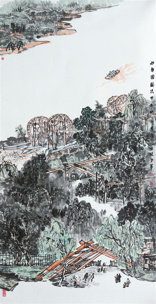 水车园　（中国画）　骆少军